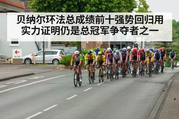 professional cyclist training