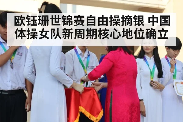 gymnastics medal ceremony