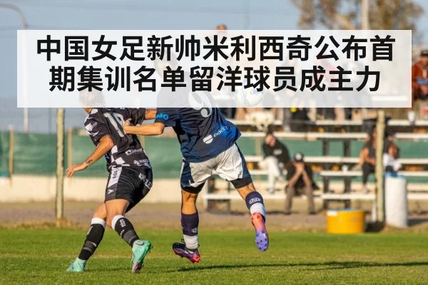 women's football match