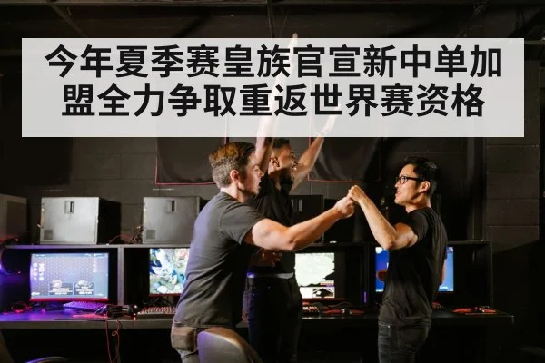 esports team celebration